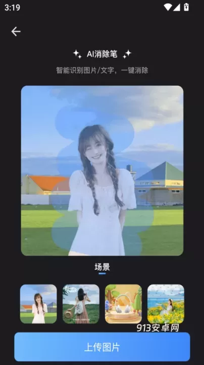 水印云软件免费版_https://www.913u.com_系统工具_第3张