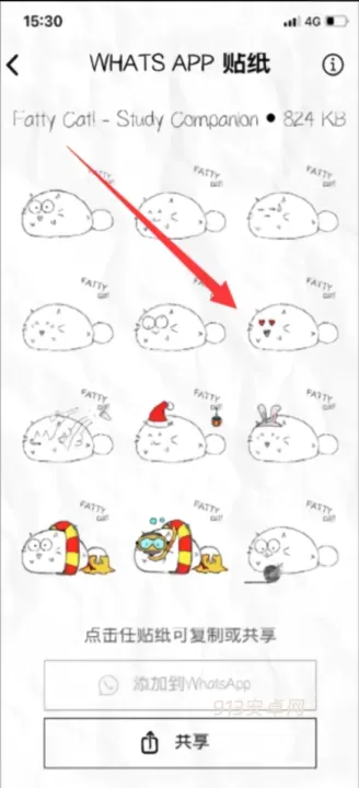fatty cat官方版正版_https://www.913u.com_生活休闲_第3张