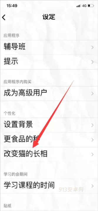 fatty cat官方版正版_https://www.913u.com_生活休闲_第5张