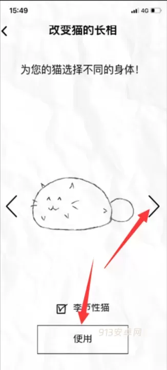 fatty cat官方版正版_https://www.913u.com_生活休闲_第6张