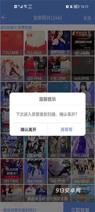 照片恢复大师_https://www.913u.com_系统工具_第2张