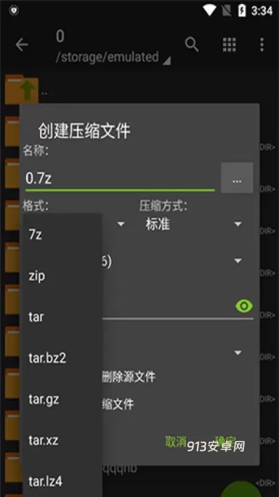 ZArchiver Pro最新版_https://www.913u.com_系统工具_第4张