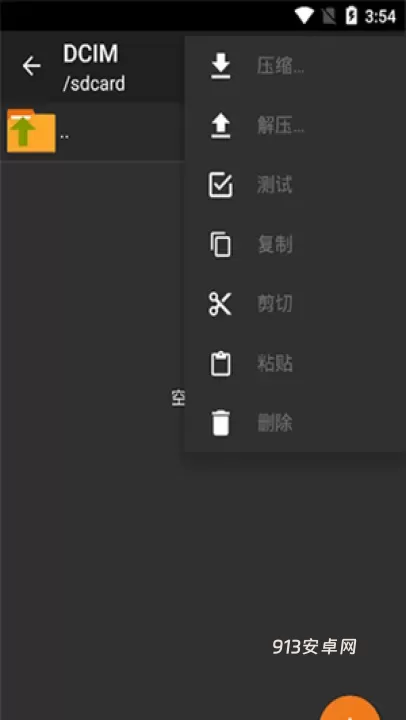 ZArchiver Pro最新版_https://www.913u.com_系统工具_第5张