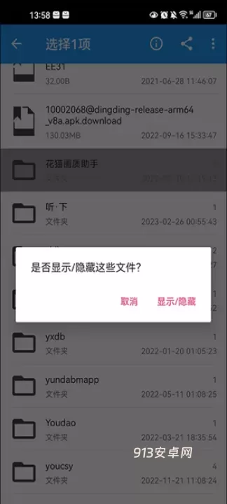小白文件管理器TV版_https://www.913u.com_系统工具_第2张