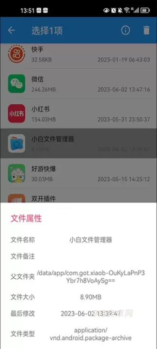小白文件管理器TV版_https://www.913u.com_系统工具_第1张