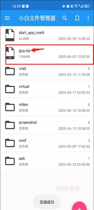 小白文件管理器TV版_https://www.913u.com_系统工具_第3张