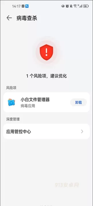 小白文件管理器TV版_https://www.913u.com_系统工具_第5张