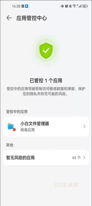 小白文件管理器TV版_https://www.913u.com_系统工具_第6张