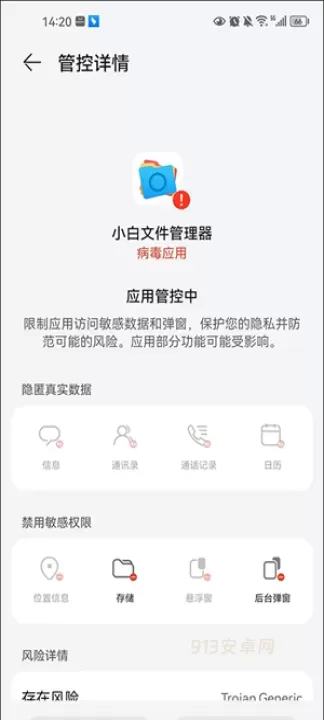 小白文件管理器TV版_https://www.913u.com_系统工具_第7张