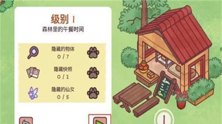隐藏在我的天堂里游戏_https://www.913u.com_休闲益智_第1张