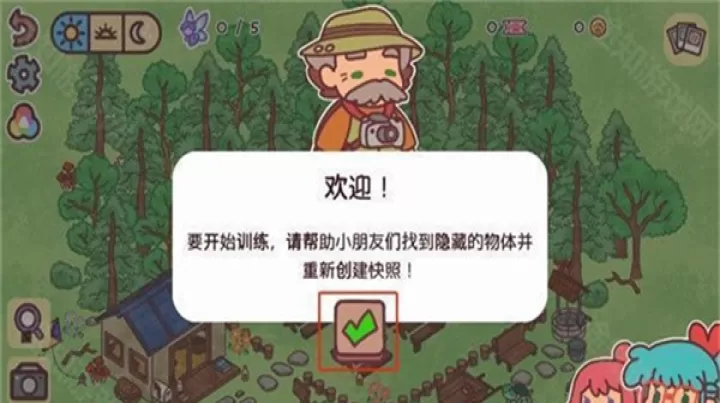 隐藏在我的天堂里游戏_https://www.913u.com_休闲益智_第2张