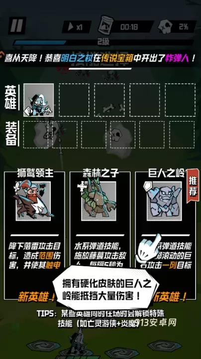 坠落守望者官方版_https://www.913u.com_模拟经营_第3张