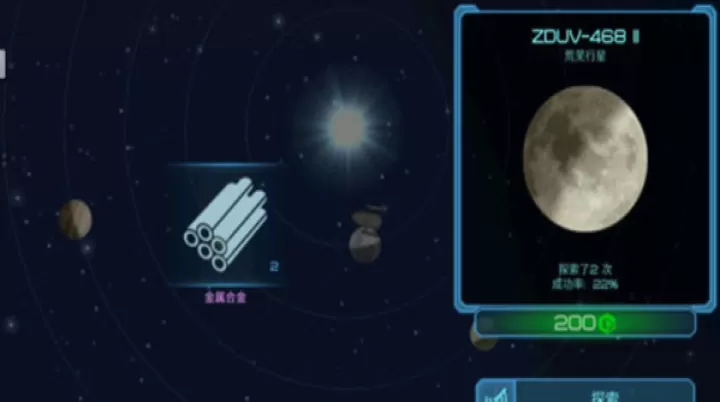 视界线黑洞表面_https://www.913u.com_飞行射击_第4张
