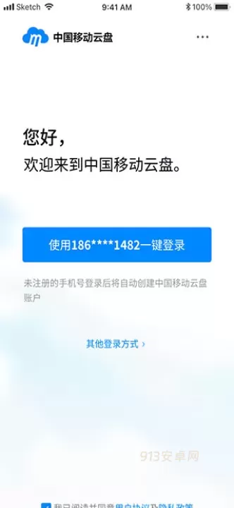 和彩云手机版_https://www.913u.com_系统工具_第1张