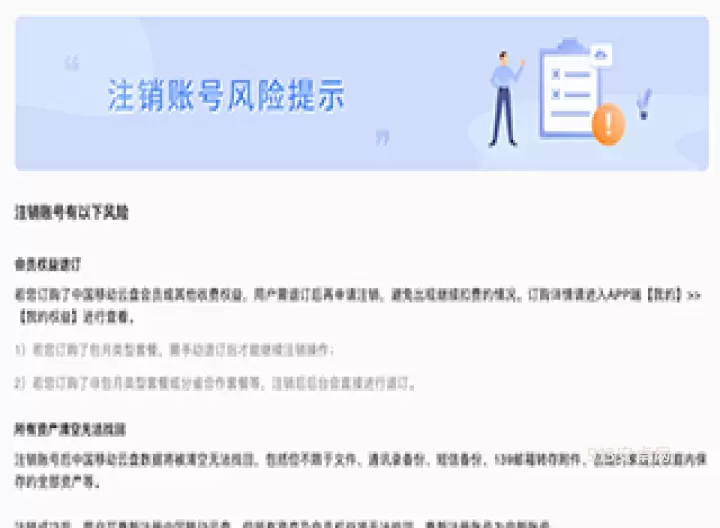 和彩云手机版_https://www.913u.com_系统工具_第3张