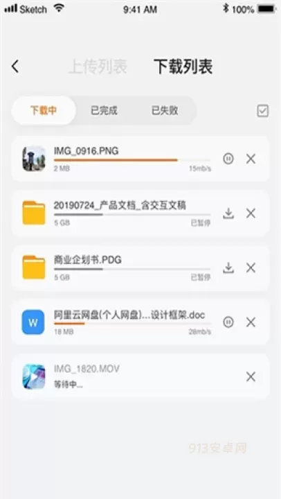 阿里云盘TV版_https://www.913u.com_系统工具_第4张