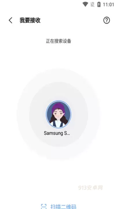 互传app_https://www.913u.com_系统工具_第4张
