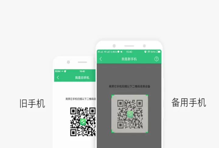 互传app_https://www.913u.com_系统工具_第7张