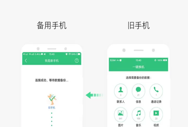 互传app_https://www.913u.com_系统工具_第8张