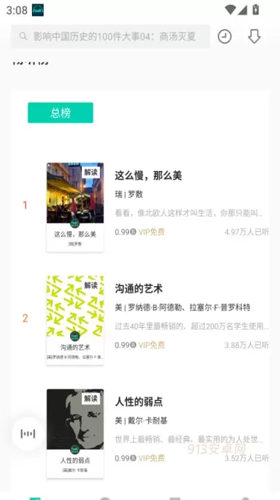路上读书app手机版_https://www.913u.com_新闻阅读_第1张