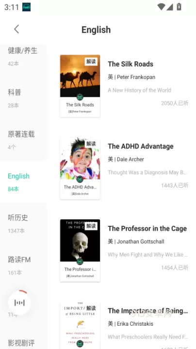 路上读书app手机版_https://www.913u.com_新闻阅读_第3张