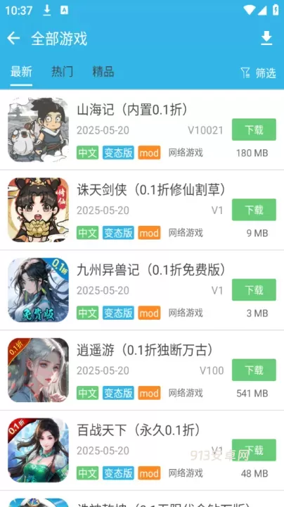 软天空2025最新版_https://www.913u.com_生活休闲_第2张