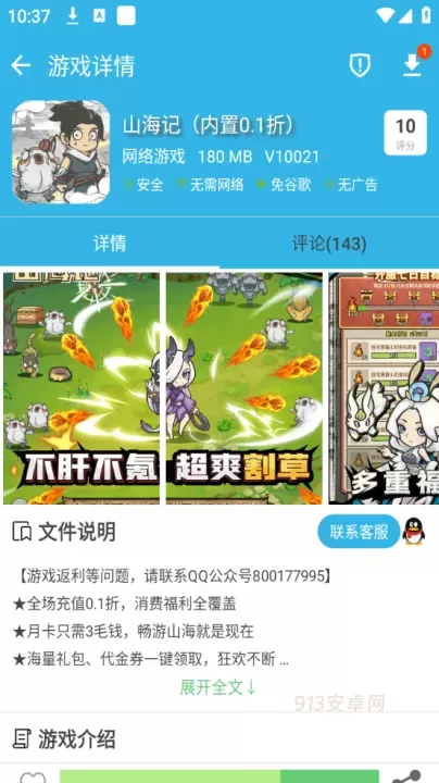 软天空2025最新版_https://www.913u.com_生活休闲_第3张
