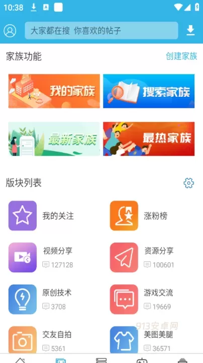 软天空2025最新版_https://www.913u.com_生活休闲_第4张