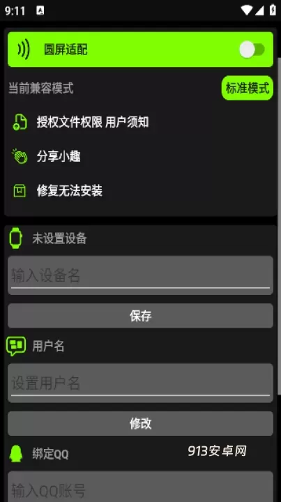 腕趣应用商店手表版_https://www.913u.com_生活休闲_第1张