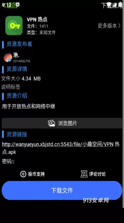 腕趣应用商店手表版_https://www.913u.com_生活休闲_第3张