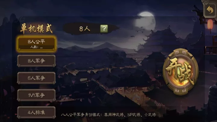 三国杀滥觞自制版_https://www.913u.com_策略卡牌_第3张