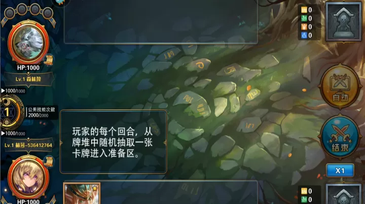 魔卡幻想应用宝版_https://www.913u.com_策略卡牌_第3张