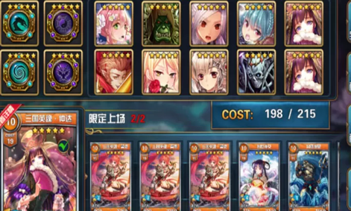魔卡幻想应用宝版_https://www.913u.com_策略卡牌_第16张