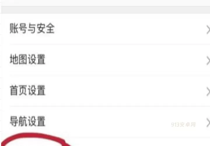 高德地图地平线5版_https://www.913u.com_出行购物_第2张