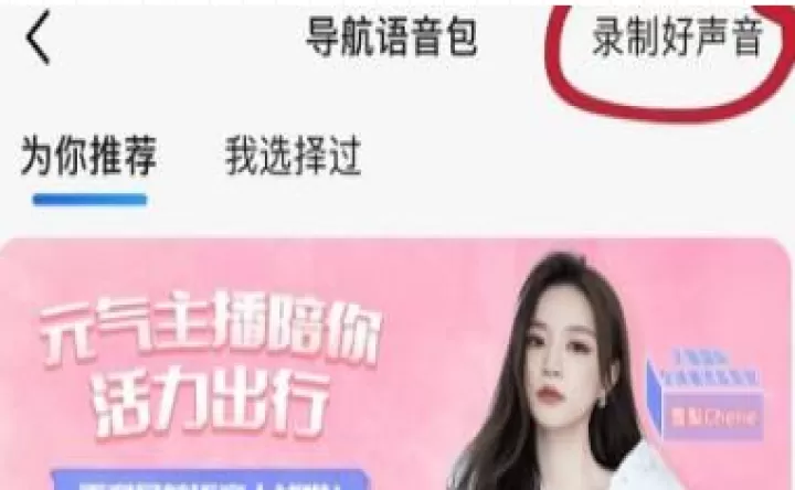 高德地图地平线5版_https://www.913u.com_出行购物_第3张