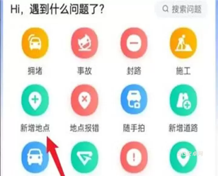 高德地图地平线5版_https://www.913u.com_出行购物_第5张