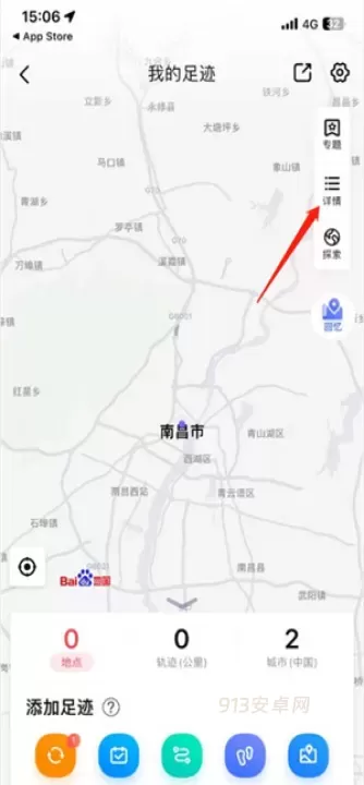 百度地图概念版_https://www.913u.com_出行购物_第7张