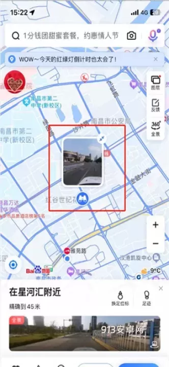 百度地图概念版_https://www.913u.com_出行购物_第11张