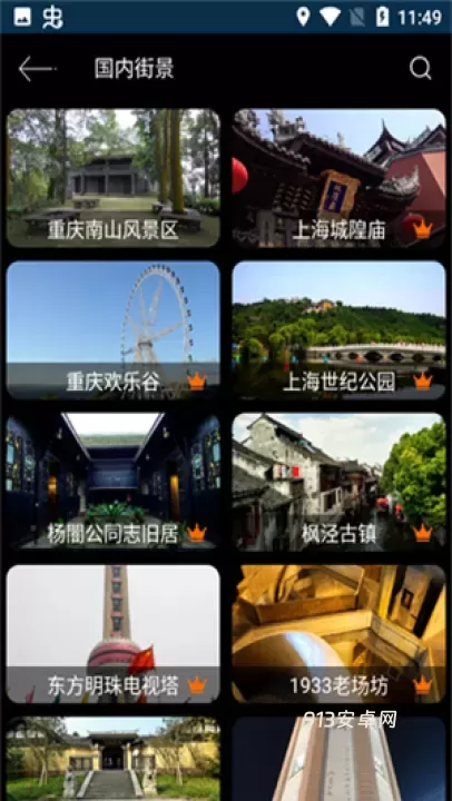 天眼3D卫星地图_https://www.913u.com_出行购物_第3张