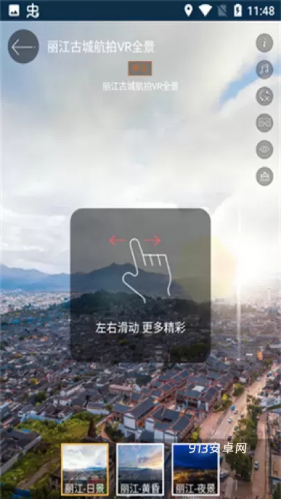 天眼3D卫星地图_https://www.913u.com_出行购物_第4张