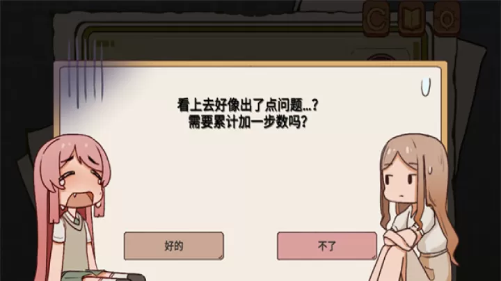 樱与栗伴旅(mygo同人)_https://www.913u.com_休闲益智_第4张