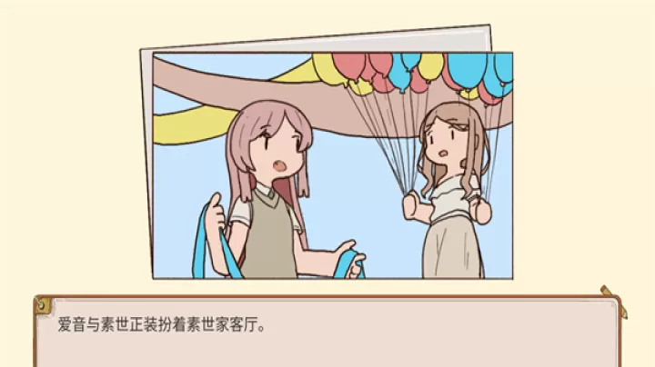樱与栗伴旅(mygo同人)_https://www.913u.com_休闲益智_第2张