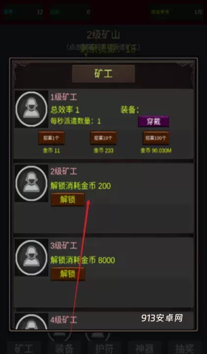 无限挖矿中文版_https://www.913u.com_休闲益智_第2张