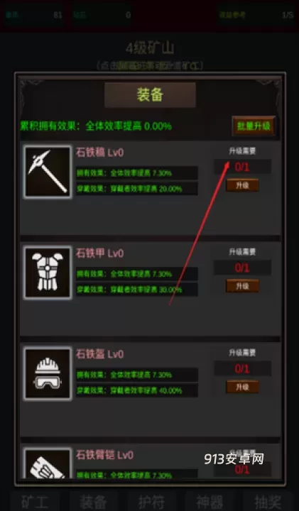无限挖矿中文版_https://www.913u.com_休闲益智_第3张