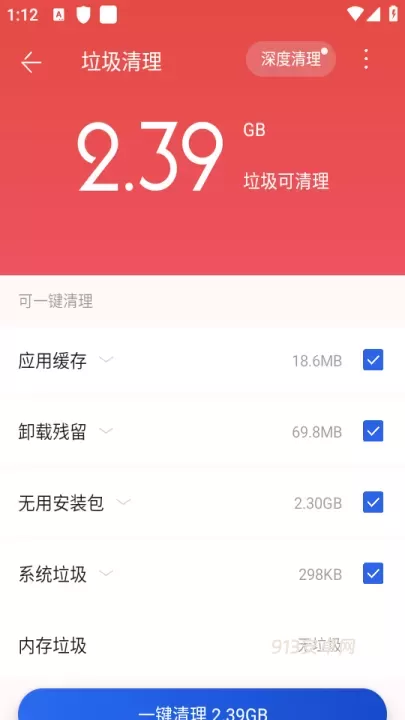 百度手机卫士官方版_https://www.913u.com_系统工具_第3张