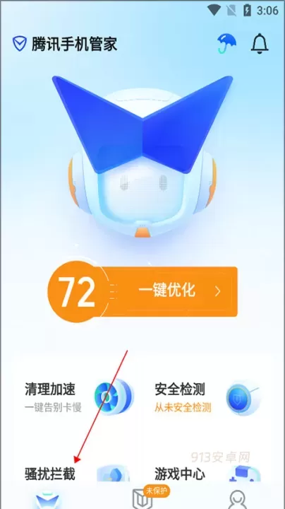 腾讯手机管家最新版_https://www.913u.com_系统工具_第1张