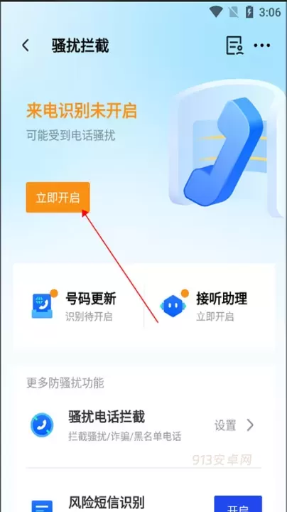腾讯手机管家最新版_https://www.913u.com_系统工具_第2张