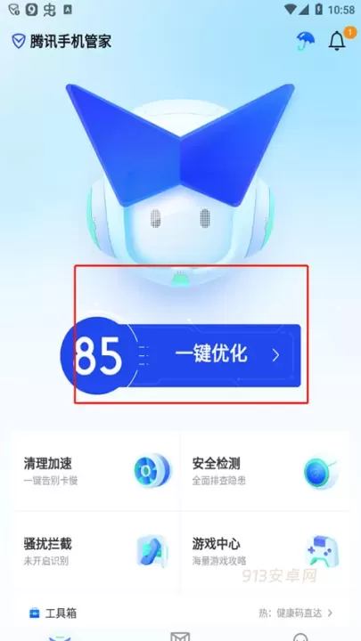 腾讯手机管家最新版_https://www.913u.com_系统工具_第5张