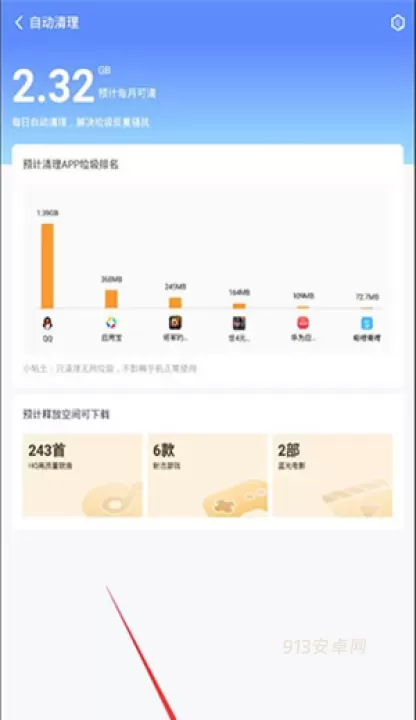 360清理大师绿色版_https://www.913u.com_系统工具_第2张
