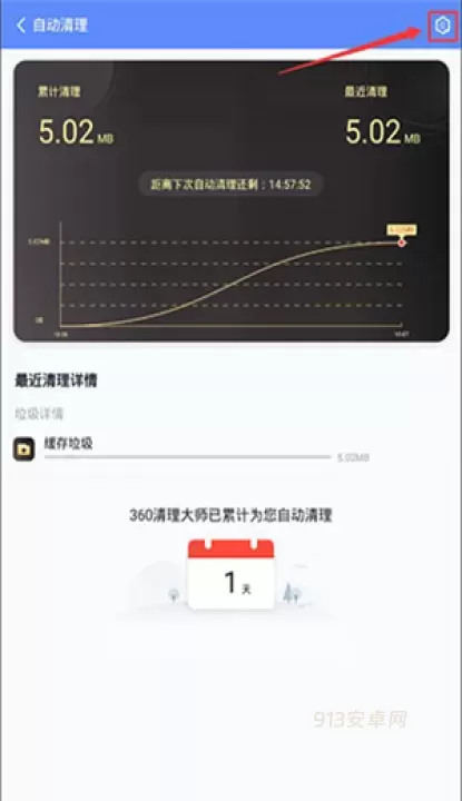 360清理大师绿色版_https://www.913u.com_系统工具_第3张